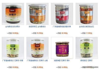 適合小本創業 本店廠家批發直銷養生、保健、美容農產品