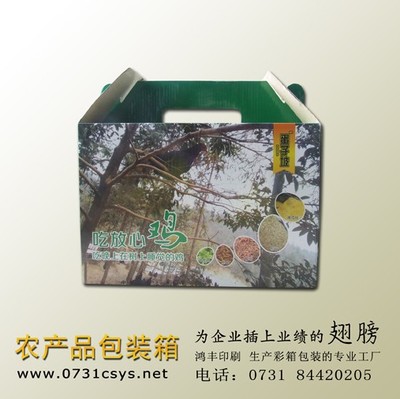 長沙農(nóng)產(chǎn)品包裝盒 從設(shè)計到印刷，全方位賦能品牌升級