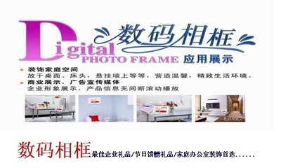 工廠供應801多功能數(shù)碼相框 高清數(shù)字屏與800*600視覺體驗的全面升級