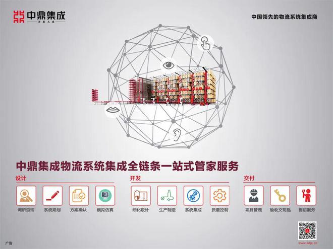 燈塔引航，智馭未來(lái) 謝駿深度解碼數(shù)字化物流變革風(fēng)暴